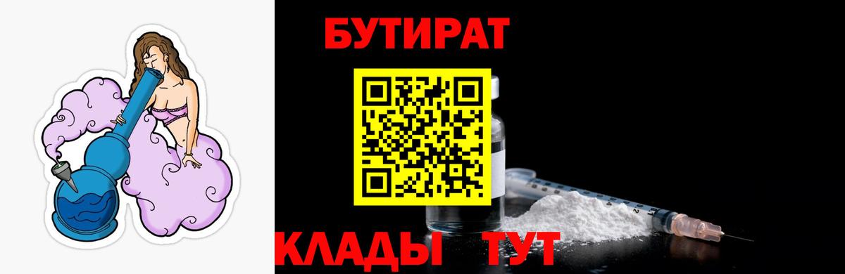 Сертолово  БУТИРАТ оксана  Бутират  Вход с VPN 