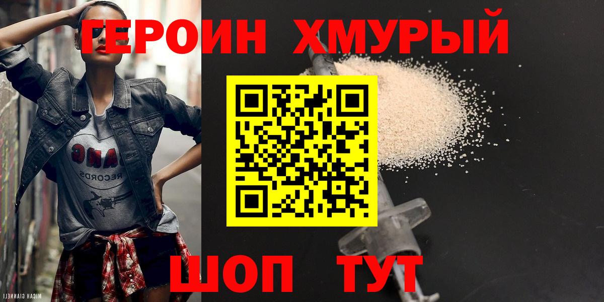 Сертолово  ГЕРОИН VHQ  Вход с VPN 
