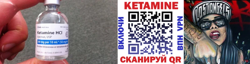 КЕТАМИН VHQ  Сертолово 