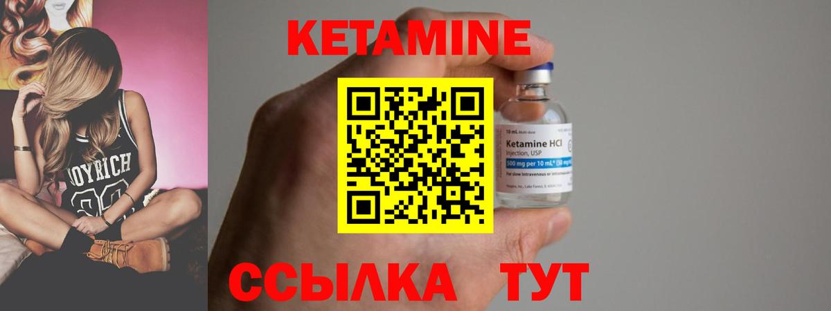 Кетамин VHQ Сертолово