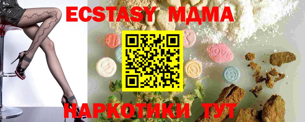 МДМА молли  MDMA молли  Вход с VPN  Сертолово 