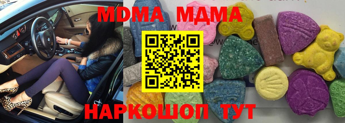 MDMA кристаллы Сертолово