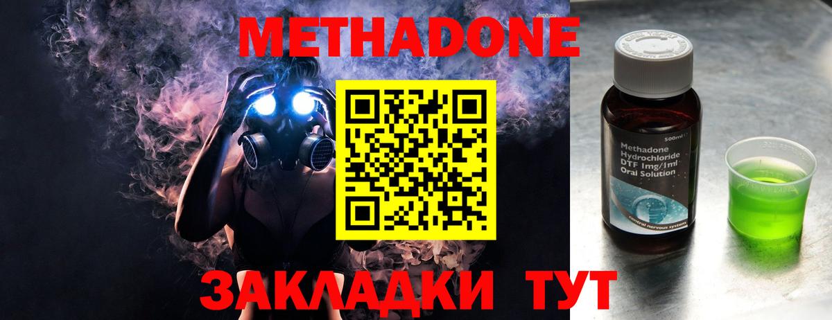 Метадон VHQ  МЕТАДОН methadone  МЕГА рабочий сайт  Вход с VPN  Сертолово 