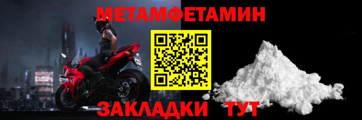 Метамфетамин  Первитин пудра  Сертолово  Вход с VPN  Первитин пудра 