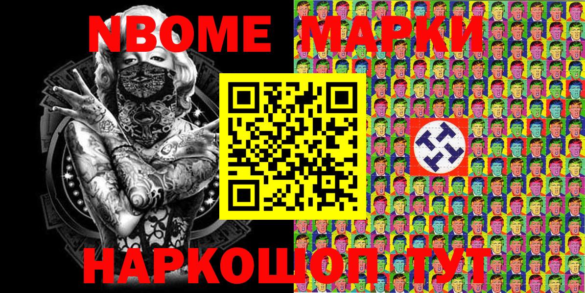 Марки 25I-NBOMe 1,8мг  Вход с VPN  Марки 25I-NBOMe 1,8мг  купить  сайты  Сертолово 