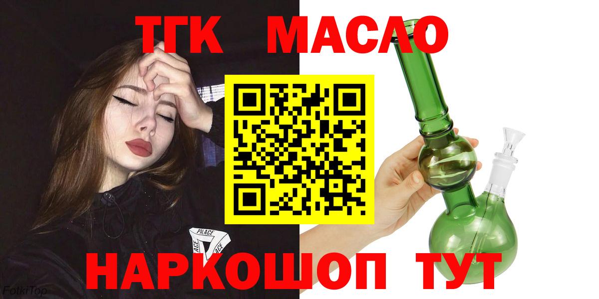 Дистиллят ТГК вейп с тгк  Вход с VPN  Сертолово 