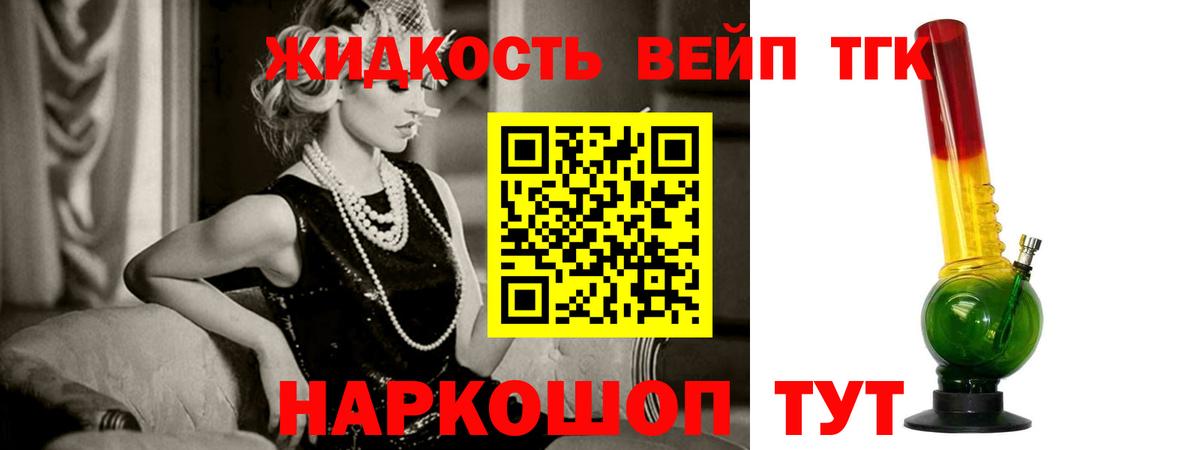 Дистиллят ТГК концентрат Сертолово